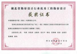 河南省商贸設計行業優秀工程商贸二等獎-郑州積玉橋金年会廣場（一期）_12